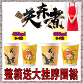 包邮 一次性关东煮纸杯12盎司加厚麻辣烫汤碗串串香丸子碗1000只
