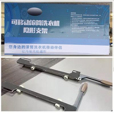 松下滚筒洗衣机可移动升降底座