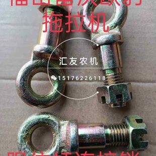 福田雷沃欧豹TE254 324 454 524 554 654 704 限位杆连接销 螺栓