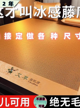 做宿舍榻榻米床冰藤凉席尺寸80x1.1x190x2x150cmx2.2x2.3x240