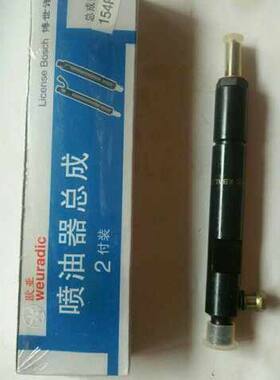 莱动莱柴单缸柴油机DLLA154P529喷油嘴节能型,喷油器总成
