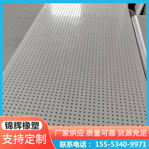 聚乙烯筛板PP冲孔板塑料板过滤网PE过滤圆孔沥水垫板杀菌锅隔板