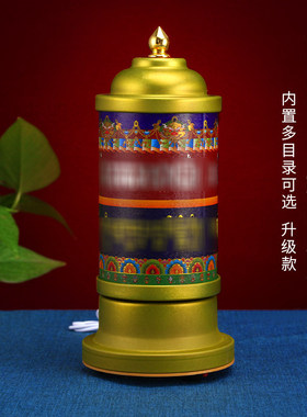 王师兄藏族转经简小号多