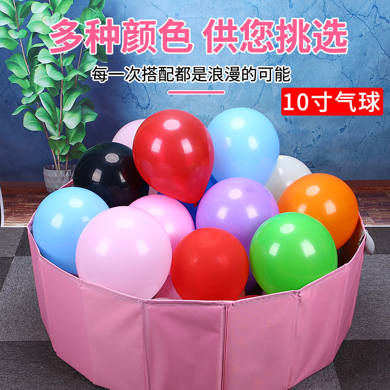 加厚10寸2.2克气球彩色马卡龙乳胶儿童汽球生日派对国庆婚庆装饰
