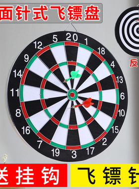 针式双面飞镖盘套装室内家用飞镖靶飞标盘15寸17寸娱乐比赛专用