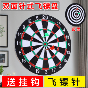 双面飞镖盘套装 室内家用飞镖靶飞标盘15寸17寸娱乐比赛专用 针式