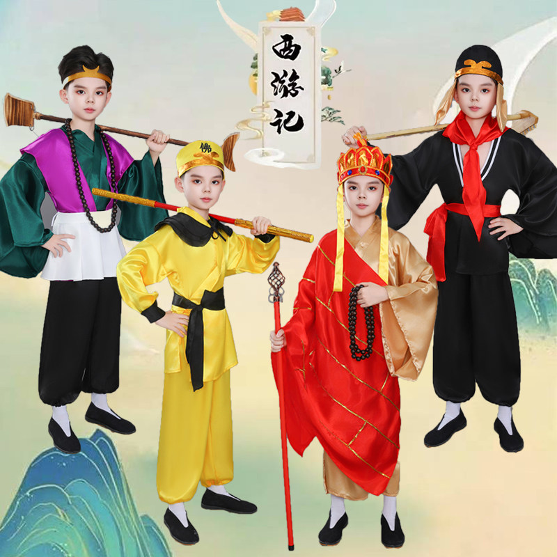 儿童西游记套装唐僧孙悟空衣服猪八戒沙和尚角色扮演出服师徒四人