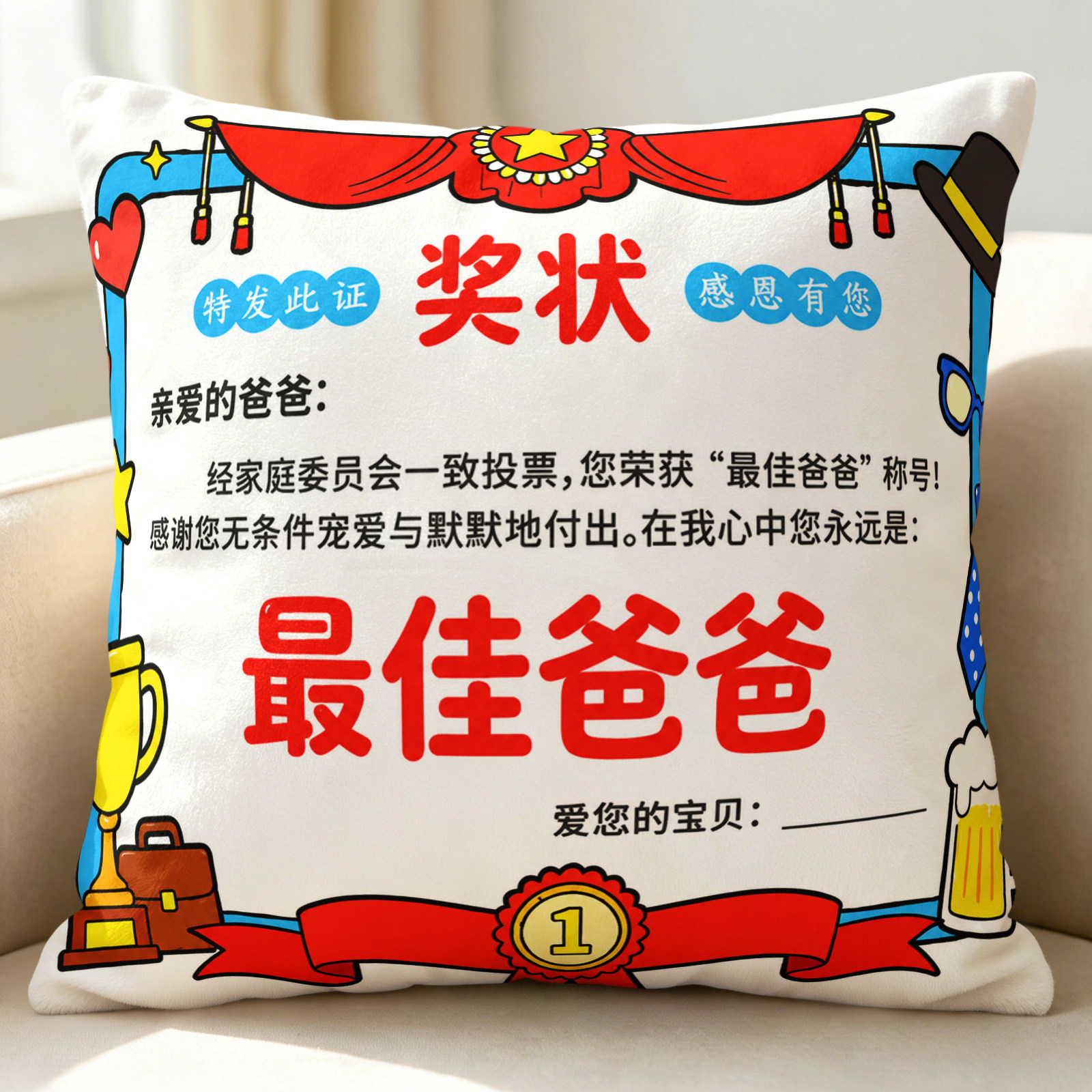 创意仿真奖状抱枕父亲节送妈妈爸爸毕业节日礼物文字定制靠垫枕套图片