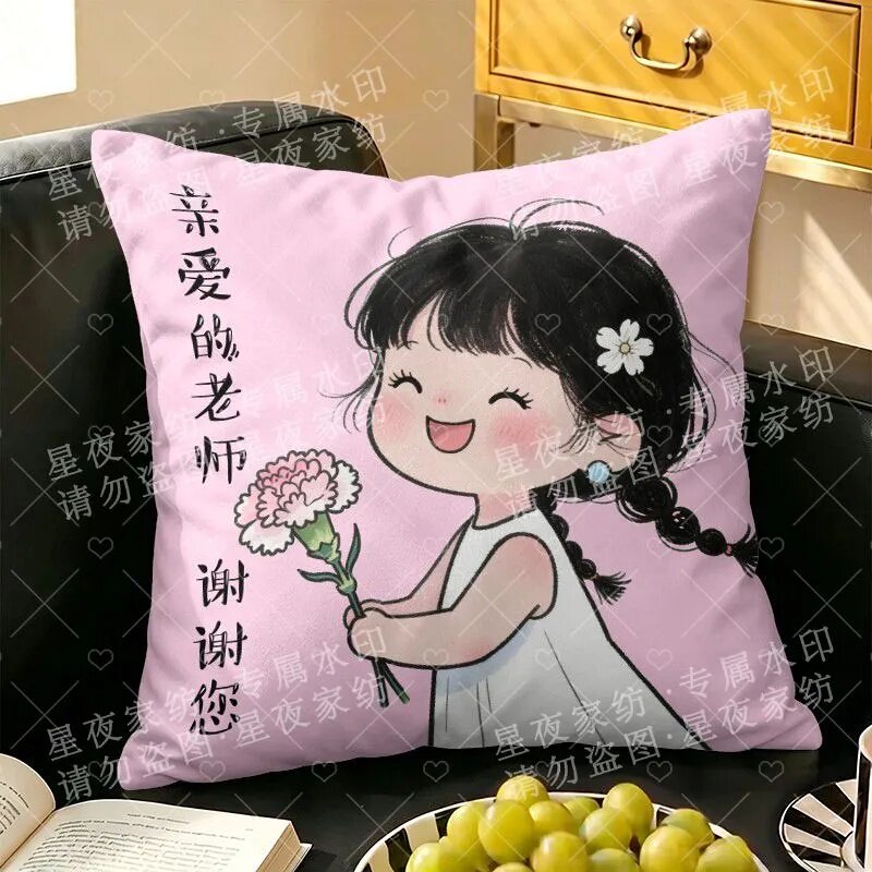 送给老师的抱枕教师节礼物开学季谢师礼创意枕头办公室护腰靠枕套图片