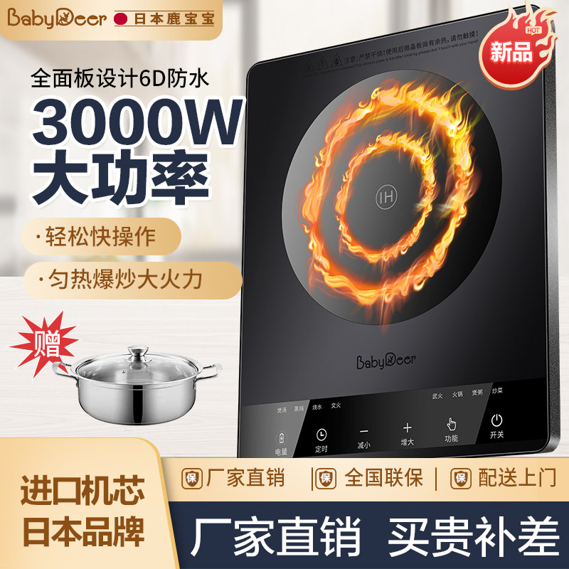日本电磁炉家用爆炒菜一体火锅电池炉大功率超薄款防水智能正品