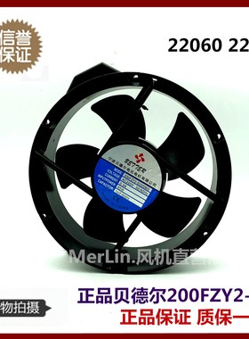 贝德尔200FZY2-S(20060)小型轴流风机22060电焊机机柜散热风扇220