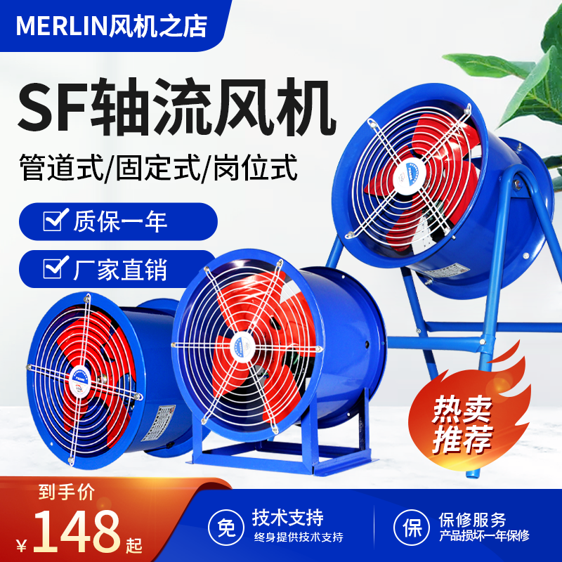 SF轴流风机220v大功率通风机高速耐高温380v管道岗位壁式工业风扇,五金/工具,风机/鼓风机/通风机,淘宝优惠券,粉丝福利购,淘宝优惠卷
