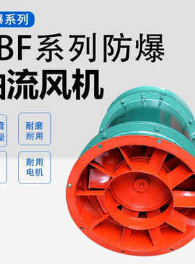 FBY-2.2/5.5/11/18.5/22KW矿用隔爆轴流式局部通风机低噪音风量大