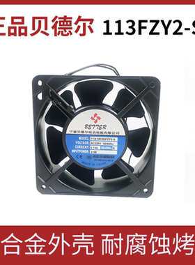 贝德尔113FZY2-S(12038)小型轴流风机22060电焊机柜散热风扇220v