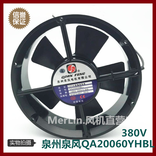 正品泉风 FZY小型轴流风机QA20060YHBL2Y 380V 散热风扇 220*60