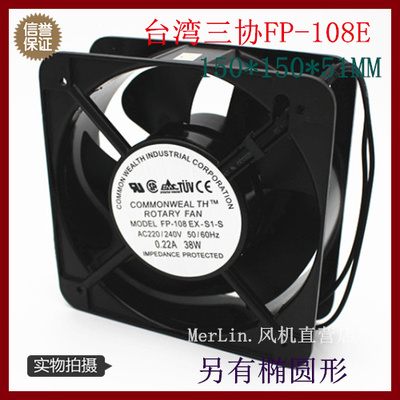 三协FP-108EX-S1-S/B轴流风机15050机柜散热风扇15CM双滚珠轴承