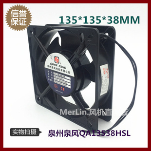 正品FZY小型轴流风机QA13538HSL电焊机散热风扇125FZY2-S泉风220V