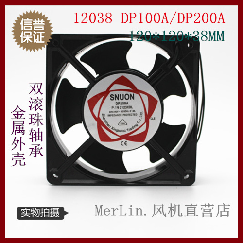 SNUON小型轴流风机散热风扇DP200A/12038 220V120*120*38品质保证