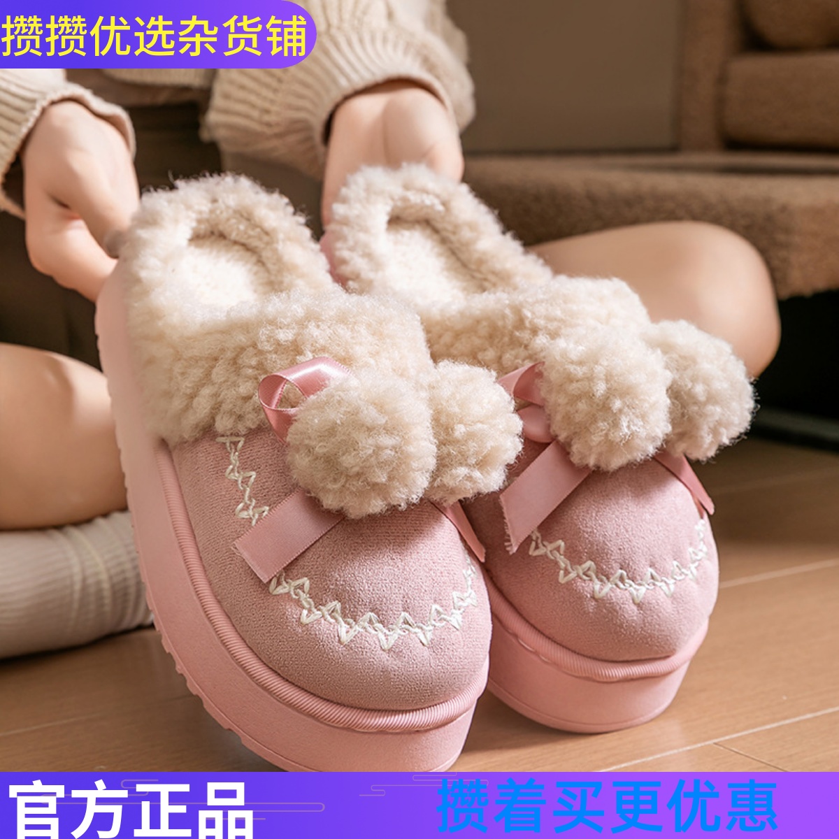 攒单棉鞋女可爱毛球新款防滑厚底