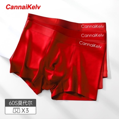 PDTMQZ&CK本命年男士内裤款红色结婚2026属马莫代尔冰丝四角短裤