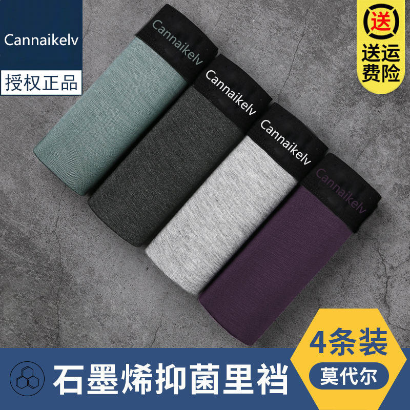 PDTMQZ&CK男士内裤平角裤纯棉裆青年莫代尔款四角裤头透气男短裤