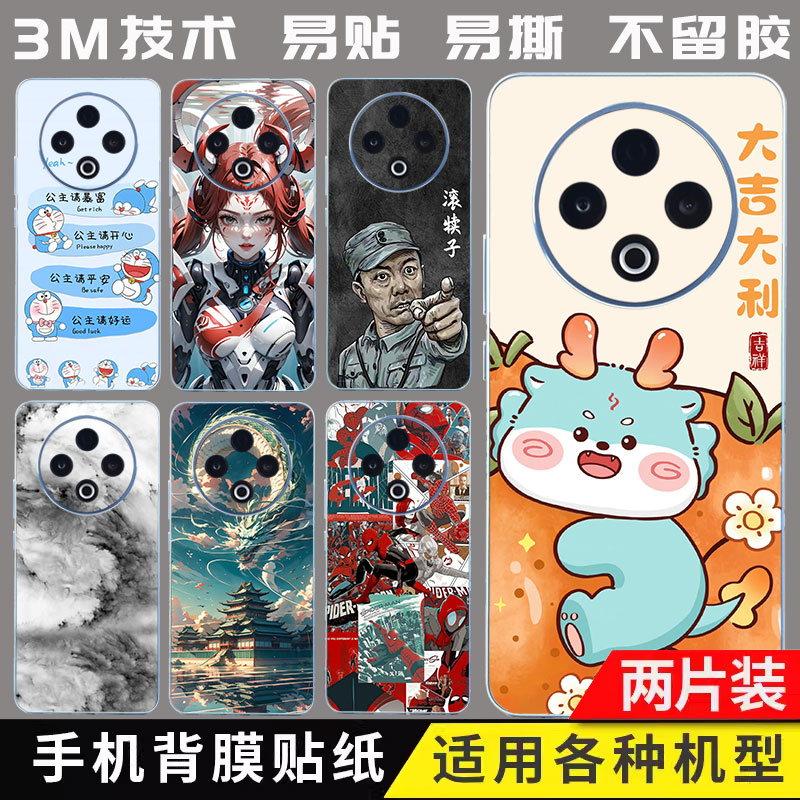 适用于荣耀magic8pro手机贴纸magic v5/v/vs壳彩膜荣耀500个性后膜通用vs2后背面膜定制