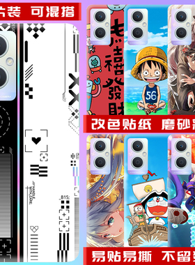 定制任意型号 OPPOA97手机背面贴纸A96/a95全包膜r11改色彩膜r15x后盖贴r17pro后膜磨砂贴K9X黑色白色背膜