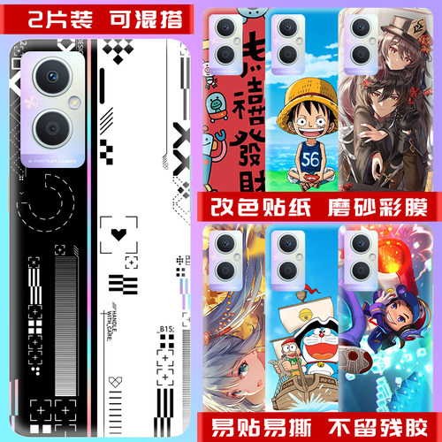 适用oppo系列手机贴纸后膜磨砂