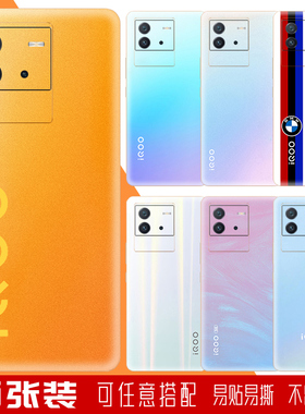 定制任意型号适用于IQOONEO6se手机改色neo7/5/3彩膜贴纸可爱卡通后壳装饰膜黑白色包边痛贴x70pro磨砂膜通用