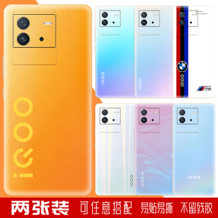 定制任意型号适用于IQOONEO6se手机改色neo7/5/3彩膜贴纸可爱卡通后壳装饰膜黑白色包边痛贴neo11磨砂膜通用