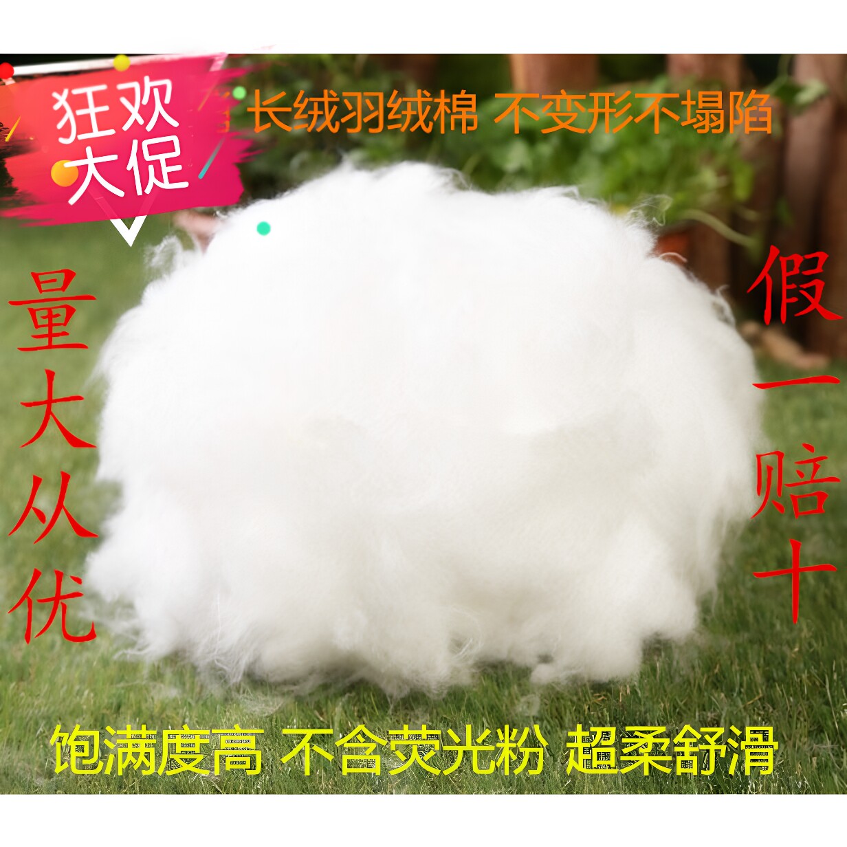 长绒羽绒棉抱枕填充物七孔棉弹力棉球球棉花造型枕头pp棉珍珠棉