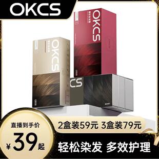 【官方正品】OKCS同款发色榛果灰棕色染发膏植物不伤发显白流行