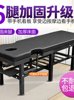 推拿理疗全身扶手加固