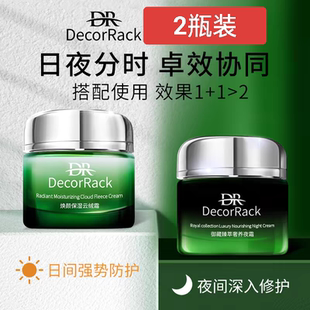 DecorRack焕颜保湿云绒霜补水保湿紧致抗皱抗衰老清爽护肤淡化女C