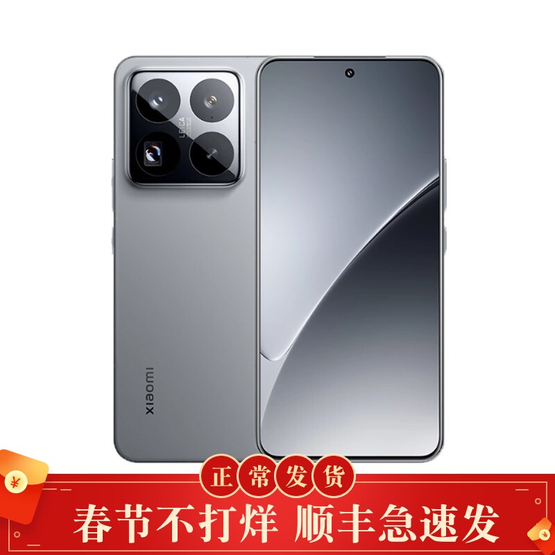 小米Xiaomi 15 Pro徕卡旗舰手机券后2409元