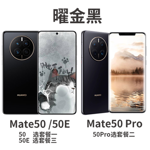 Huawei 华为 Mate 高刷曲面屏 Pro全网通E鸿蒙系统os高通骁龙8