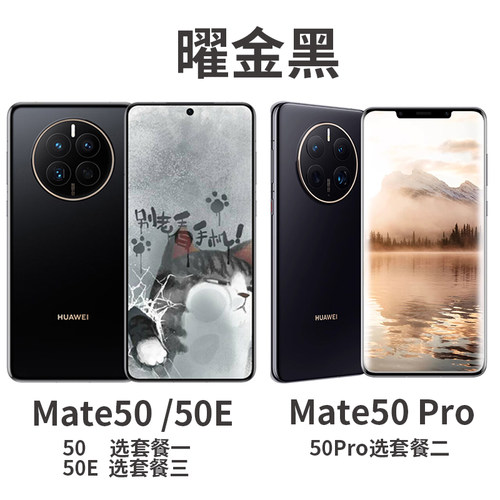 Huawei/华为Mate50Pro曲面屏