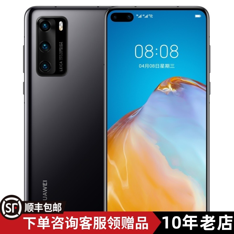 Huawei/华为 P40 5G+ 全网通鸿蒙OS系统国行展示正品智能商务手机