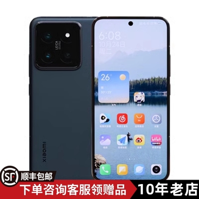 小米14小屏幕高端手机