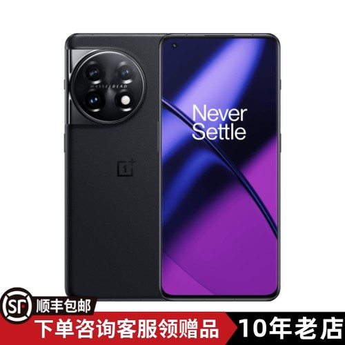 一加11哈苏影像骁龙8Gen2游戏高