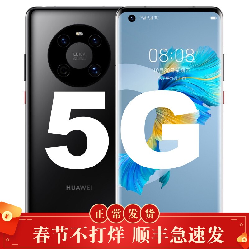 Huawei/��Ϊ Mate 40E 5G����ϵͳͨ����3.5mm����Ʒ����990E�ֻ�