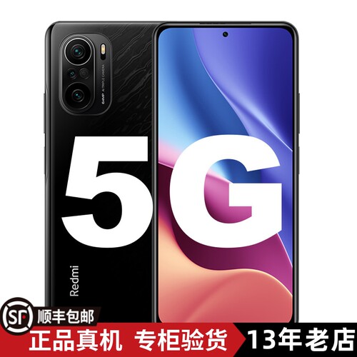 高通骁龙870红米小米性价比