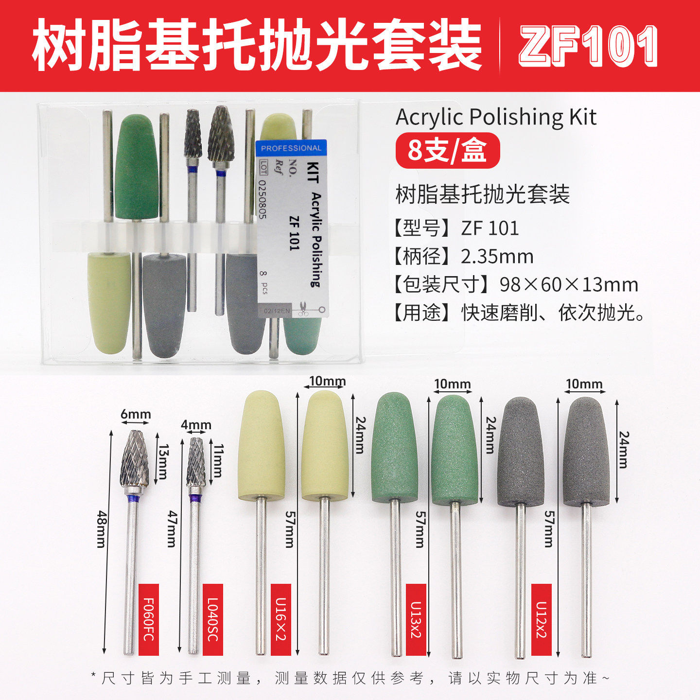 牙科材料硅橡胶磨头技工树脂基托抛光套装柄径235打磨机钨钢磨头