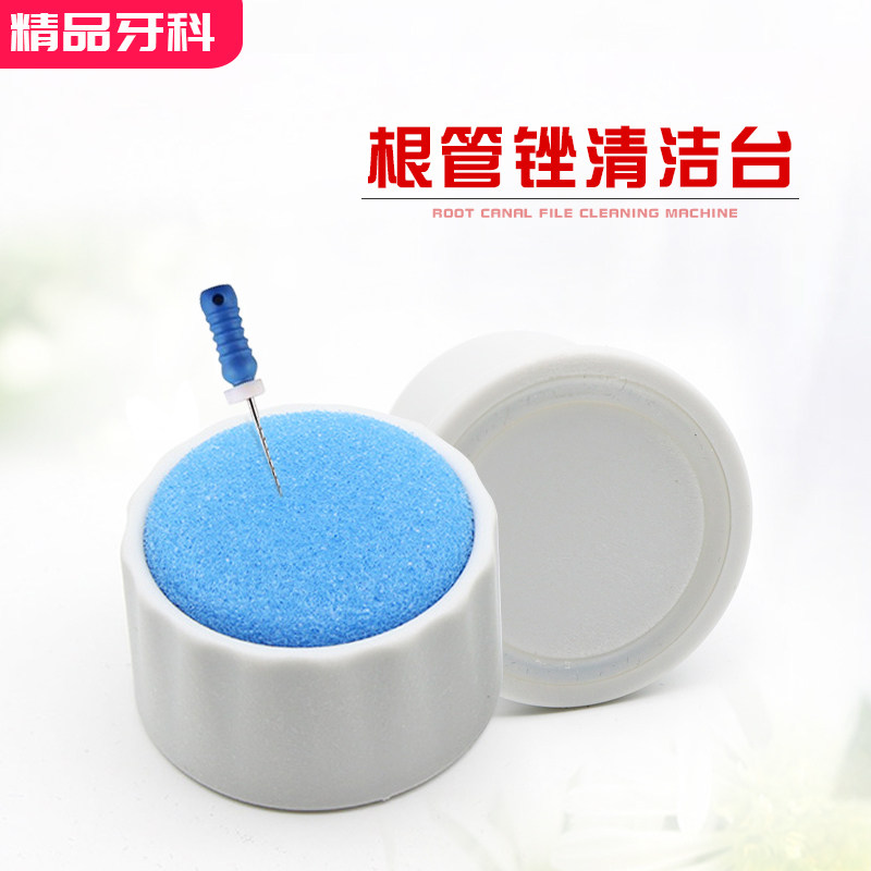 牙科根管清洁台根管锉底座扩大针清洁台根锉台口腔材料可高温消毒