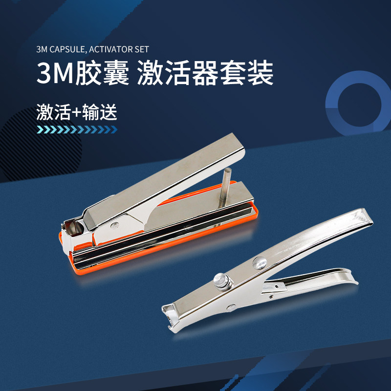 牙科3M激活器套装 齿科用输送器粘结剂工具 延长头材料