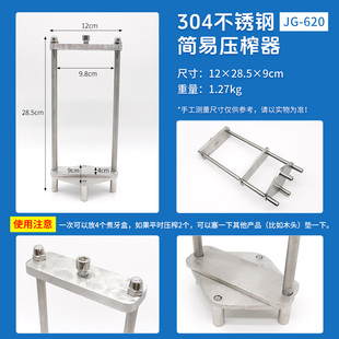 牙科JG 4个牙盒 620简易压榨器手动加压器义齿加工厂煮牙盒用可装