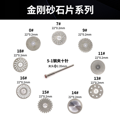 牙科超薄金刚石砂轮片