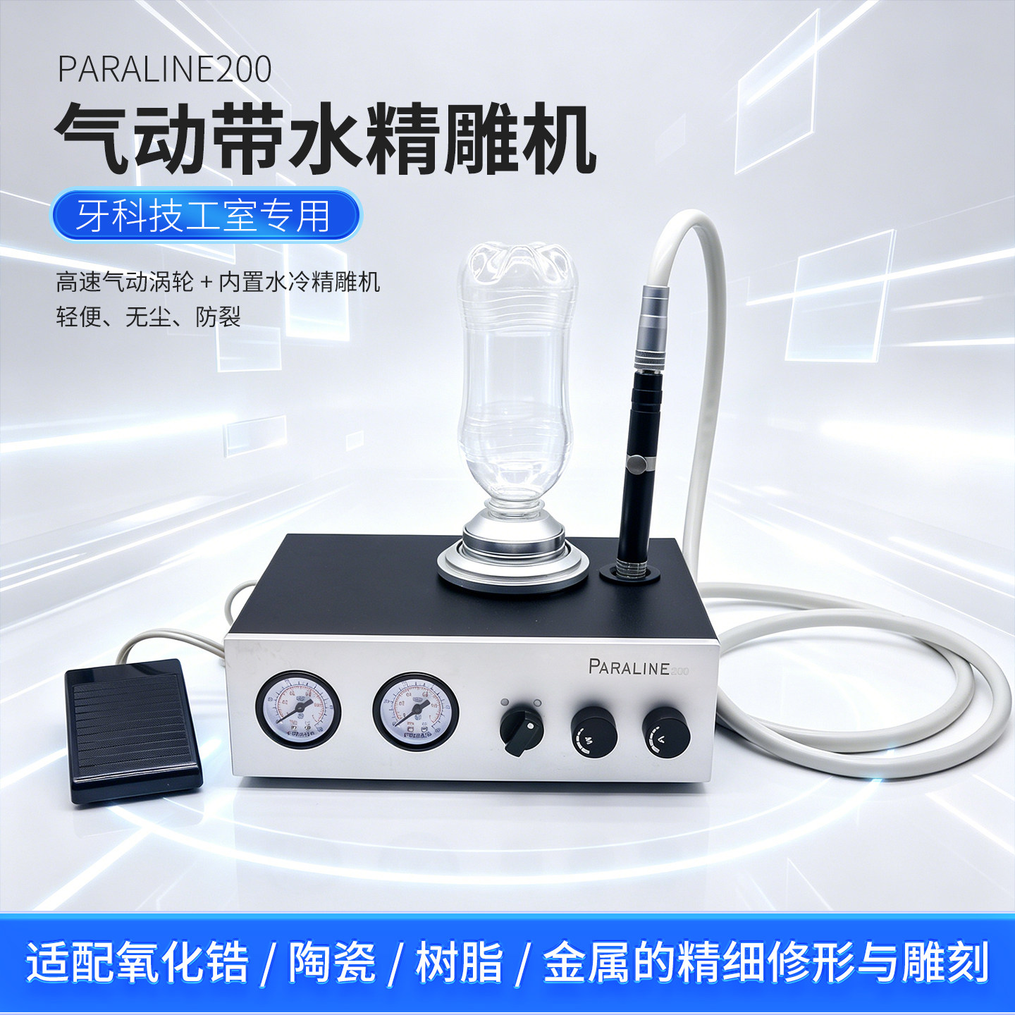 牙科带水精雕机牙花机口腔技工用雕铣机牙雕机齿科用义齿加工设备
