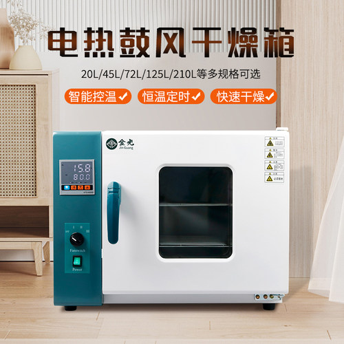 牙科器械烘干机口腔齿科干燥箱