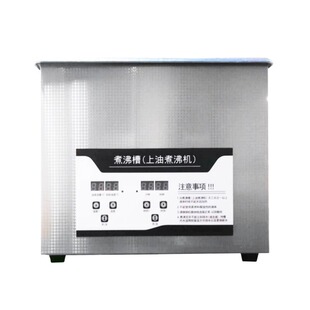 牙科煮沸机口腔器械手机实验室荡洗机煮沸水槽消毒清洁义齿技工用